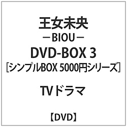 -BIOU- DVD-BOX3<VvBOX 5000~V[Y> DVD