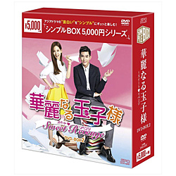 ؗȂʎql`XC[g xW DVD-BOX2 VvBOX 5,000~V[Y yDVDz