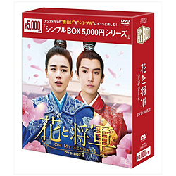 ԂƏR-Oh My General- DVD-BOX2<VvBOX 5000~> yDVDz