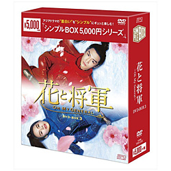 ԂƏR-Oh My General- DVD-BOX3<VvBOX 5000~> yDVDz