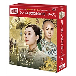 ɍ炭Ԃ̔@ DVD-BOX3<VvBOX 5000~V[Y> yDVDz