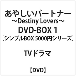 ₵p[gi[-DestinyLovers-DVDBOX1VvBOX5000~ yDVDz