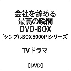 Ђ߂ō̏uDVD-BOX<VvBOX5000~V[Y> yDVDz