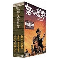 「マカロニ・ウエスタン」3枚セットDVD Vol．3～「怒りの荒野」編 【DVD】   ［DVD］