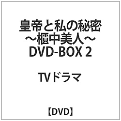 cƎ̔閧-Cl- DVD-BOX2 DVD