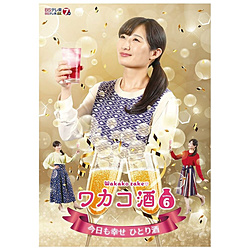 wakako酒Season6 DVD-BOX
