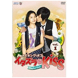 メイキング・オブ・イタズラなKiss～Playful Kiss Vol．1
