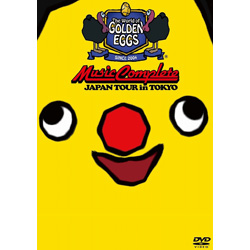 The World of GOLDEN EGGS “MUSIC COMPLETE” 【DVD】   ［DVD］