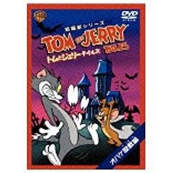 1コインDVD：トムとジェリー テイルズ：オバケ屋敷編 【DVD】   ［DVD］