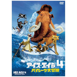 アイス・エイジ4 パイレーツ大冒険 DVD