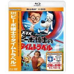 天才犬ピーボ博士のタイムトラベル ブルーレイ＆DVD BD