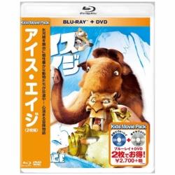 アイス・エイジ ブルーレイ＆DVD BD