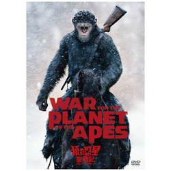 猴子的行星：圣战记(gureto·沃)DVD