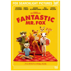 ファンタスティック Mr．FOX DVD