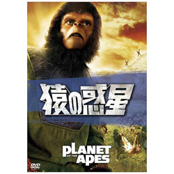 猴子的行星DVD