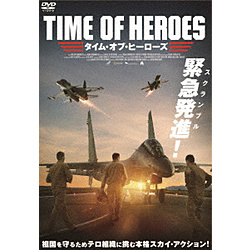 时间·ｏｆ·英雄DVD