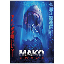Mako ̒vD DVD