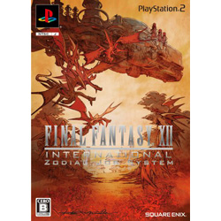 ファイナルファンタジー12インターナショナル ゾディアックジョブシステム PS2