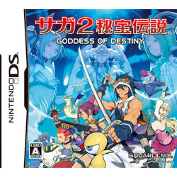 中古】サガ2秘宝伝説 GODDESS OF DESTINY 【DSゲームソフト