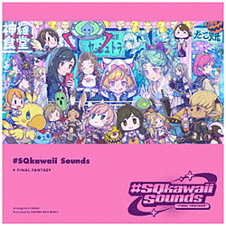 （ゲーム・ミュージック）/ ＃SQkawaii Sounds -FINAL FANTASY-