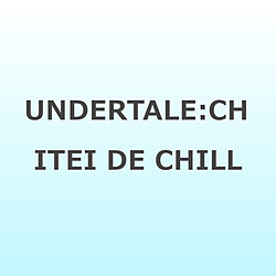 （ゲーム・ミュージック）/ UNDERTALE： CHITEI DE CHILL