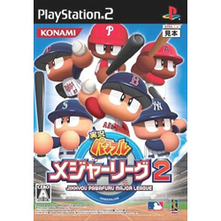 実況パワフルメジャーリーグ2  【PS2ゲームソフト】