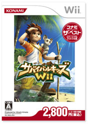 サバイバルキッズ Wii（コナミ ザ・ベスト）【Wii】