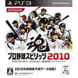 〔中古品〕 プロ野球スピリッツ2010【PS3】