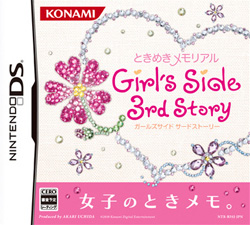 ときめきメモリアル Girl’s Side 3rd Story 【DSゲームソフト】