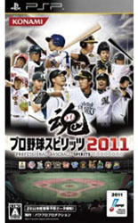 プロ野球スピリッツ2011【PSP】
