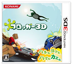 フロッガー ３D    【3DSゲームソフト】