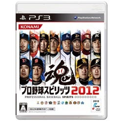 【在庫限り】 プロ野球スピリッツ2012 【PS3ゲームソフト】