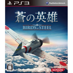 蒼の英雄 Birds of Steel    【PS3ゲームソフト】