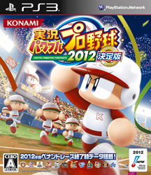 【在庫限り】 実況パワフルプロ野球2012 決定版【PS3】   ［PS3］