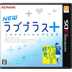 【在庫限り】 NEWラブプラス＋【3DS】   ［ニンテンドー3DS］