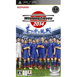 ワールドサッカー ウイニングイレブン 2014 蒼き侍の挑戦【PSP】