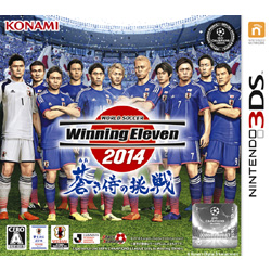 ワールドサッカー ウイニングイレブン 2014 蒼き侍の挑戦【3DS】   ［ニンテンドー3DS］