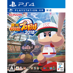 【在庫限り】 実況パワフルプロ野球2018 【PS4ゲームソフト】