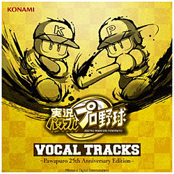ゲームミュージック / 実況パワフルプロ野球25周年VOCALTRACKS完全 CD