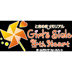 ときめきメモリアル Girl’s Side 4th Heart Special Assort 【Switchゲームソフト】