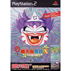 桃太郎電鉄10九州編もあるばい  【PS2ゲームソフト】