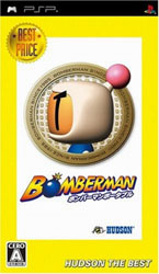 ボンバーマンポータブル （ハドソン・ザ・ベスト）【PSP】