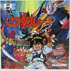 魔神英雄伝ワタル 【PCエンジン_Hu】