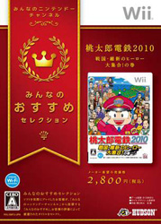 みんなのおすすめセレクション 桃太郎電鉄2010 〜戦国・維新のヒーロー大集合！の巻     【Wiiゲームソフト】