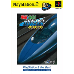 電車でGO!新幹線 山陽新幹線PS2 THE 【PS2ゲームソフト】