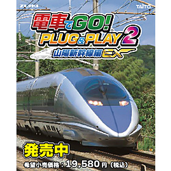 坐地铁GO！ PLUG&PLAY2山阳新干线篇EX