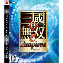 真实、三國無双5 Empires[PS3]