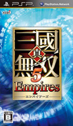  真・三國無双5 Empires【PSP】