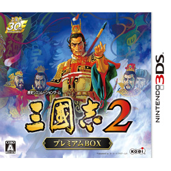 三國志2 プレミアムBOX    【3DSゲームソフト】