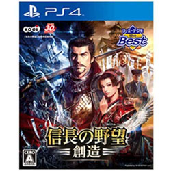 コーエーテクモ the Best 信長の野望・創造    【PS4ゲームソフト】